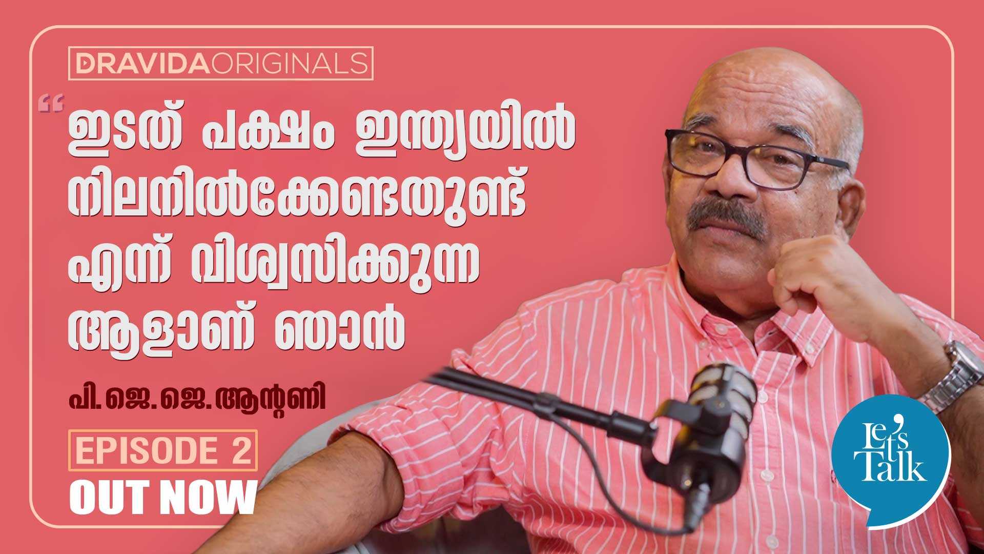 Lets Talk PJJ Antony